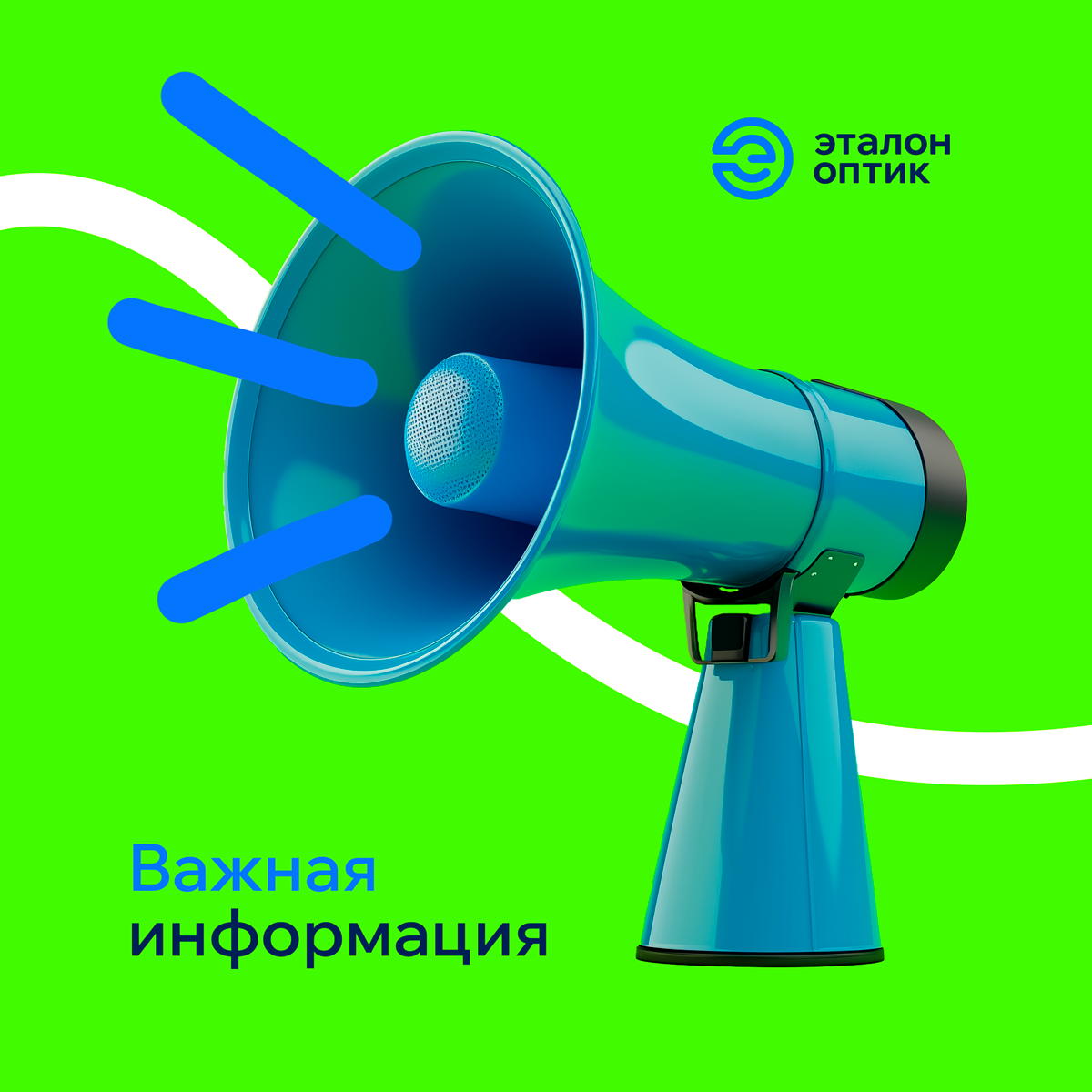 важная-информация.png