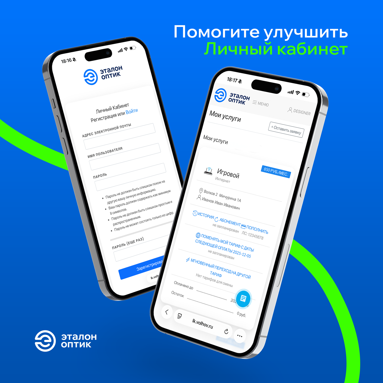 помогшите-улучшить-личный-кабинет.png