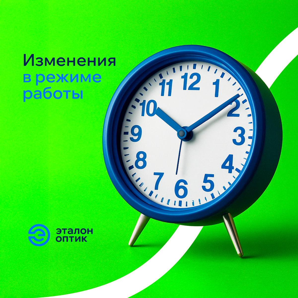 изменения-в-режиме-работы.png