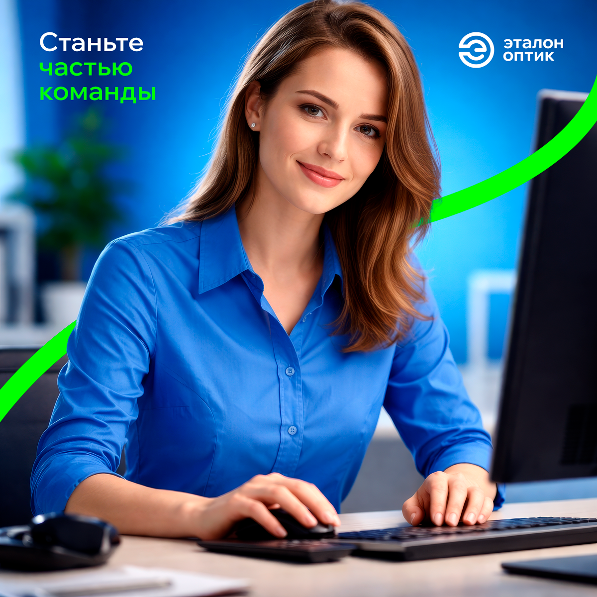 станьте-частью-команды.png